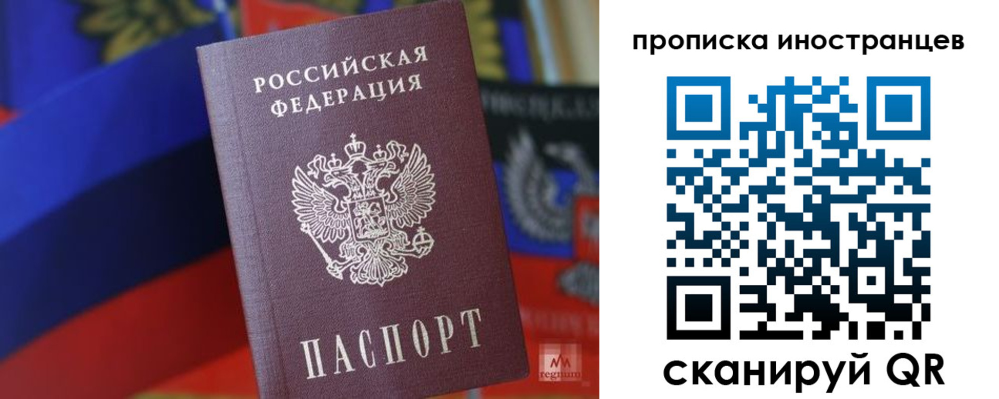прописка законно в Кемерово