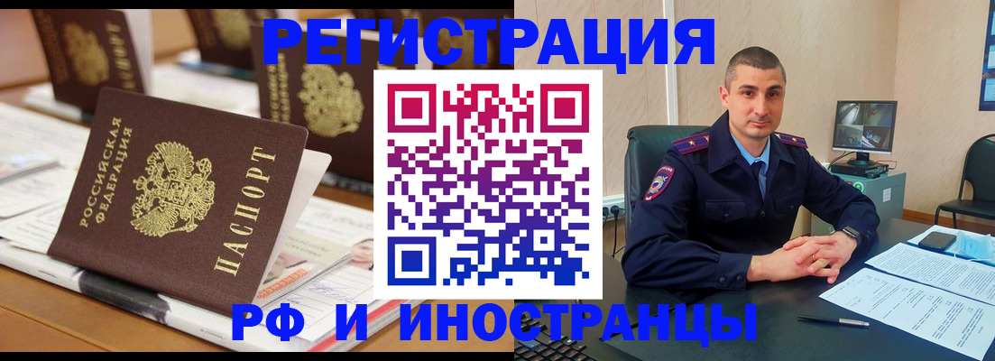 прописка штамп в Кемерово