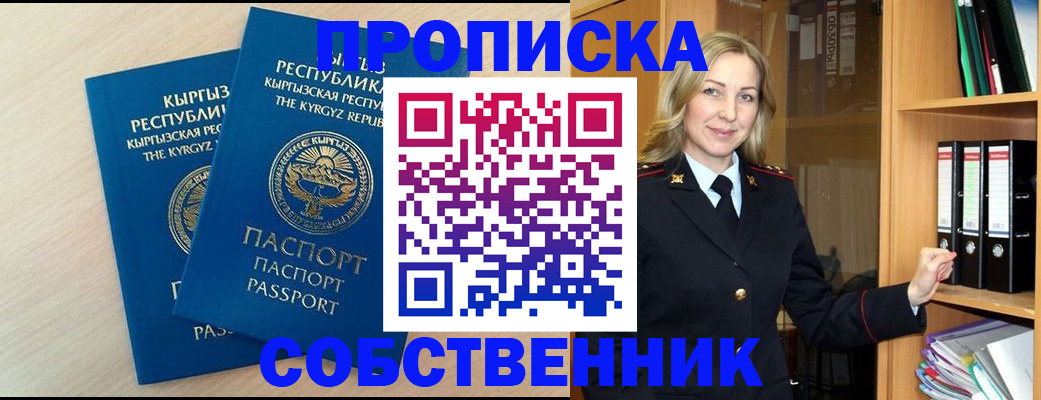 миграционный учет в Кемерово