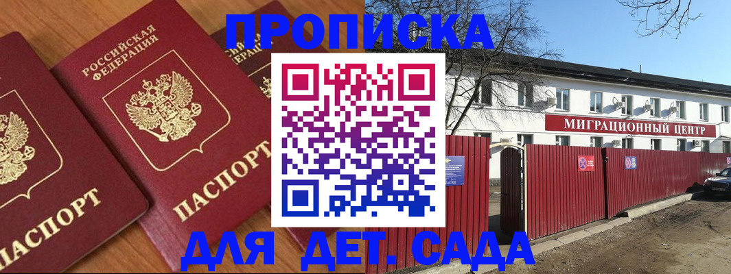 временная регистрация купить в Кемерово
