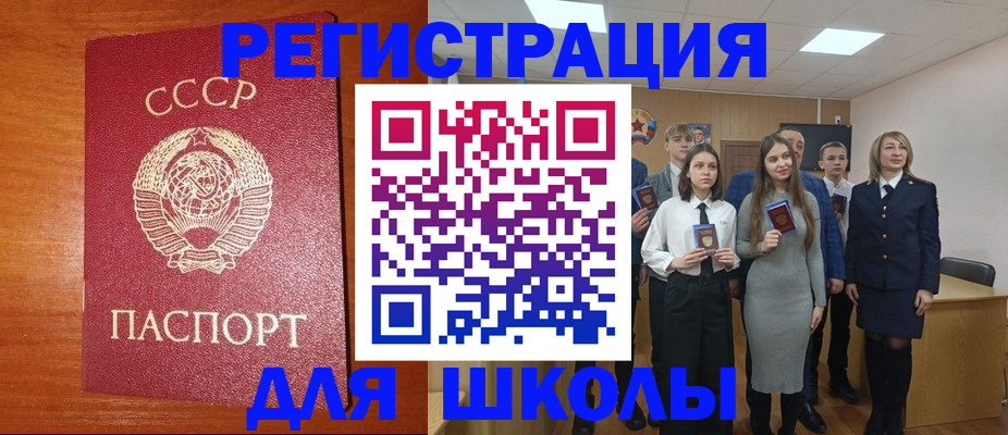 прописка для работы в Кемерово