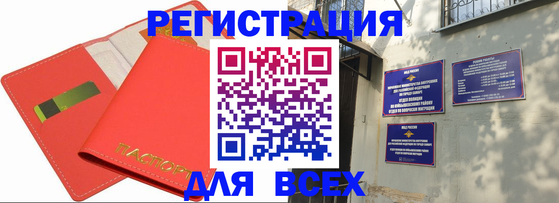 временная регистрация гарантия в Кемерово