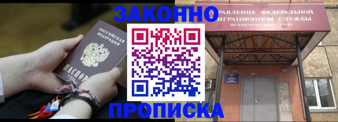 регистрация для дет. сада в Кемерово