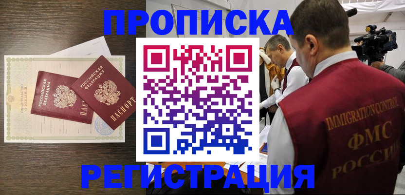 прописка для военкомата в Кемерово