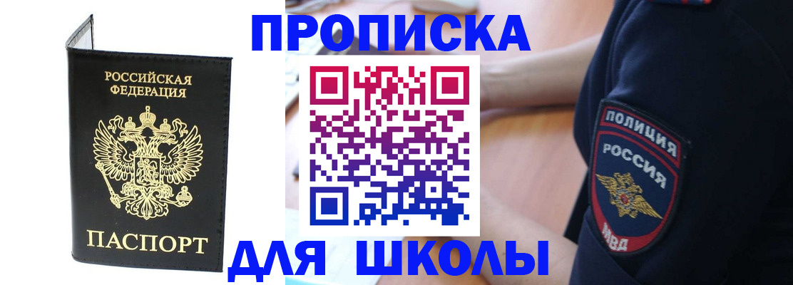временная регистрация собственник в Кемерово