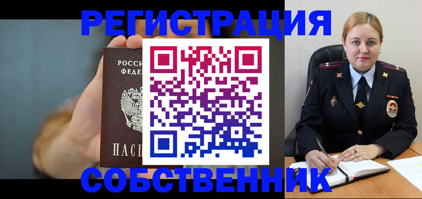 прописка паспорт в Кемерово