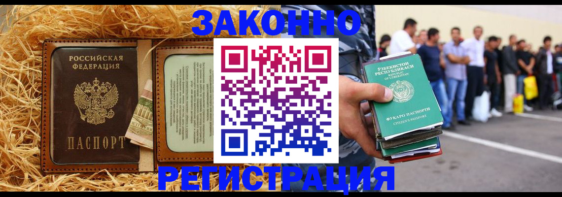 прописка ребенка в Кемерово